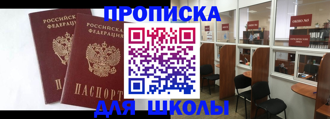 прописка от собственника в Невьянске